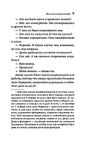 Ночь в тоскливом октябре